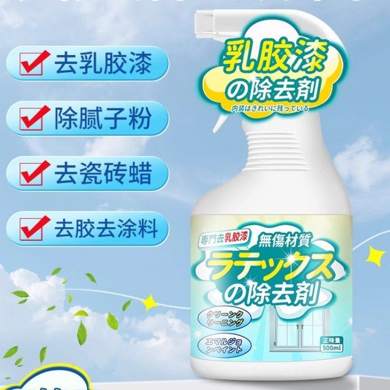 乳胶漆清洁剂去除新房装修残留