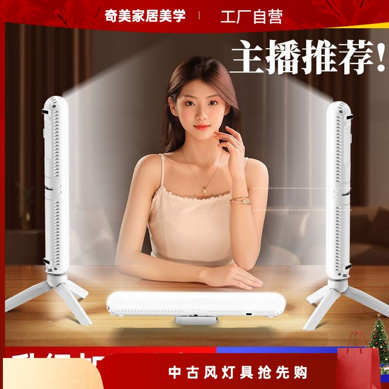 直播下巴补光灯主播颈纹灯脖子