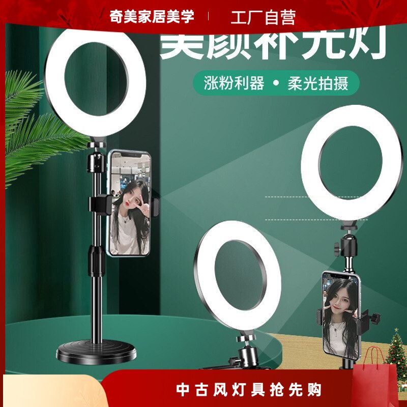 手机直播补光灯网红灯拍照补光