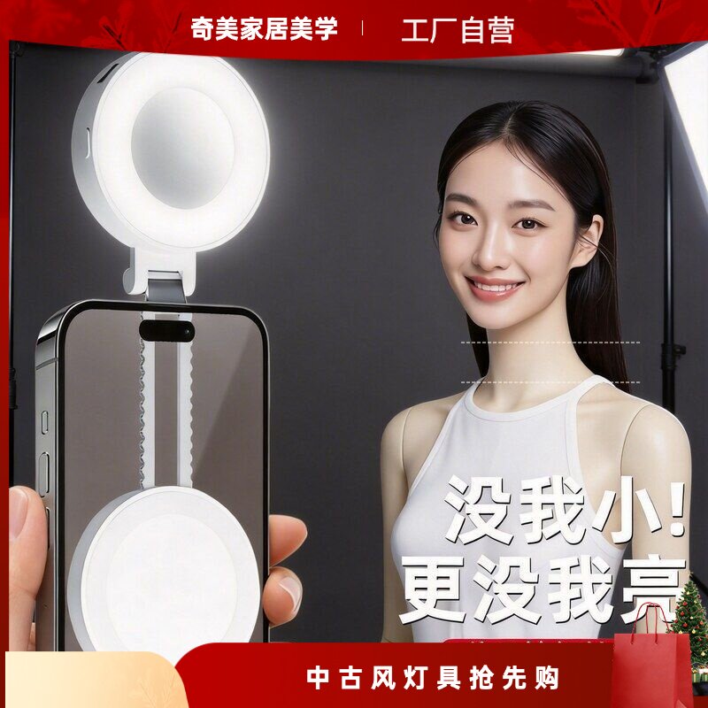 迷你便携手持补光灯主播自拍面部