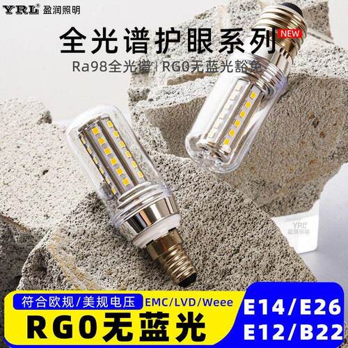 健康新款照明高显指Ra98无蓝光全光谱儿童学习专用护眼台灯灯泡
