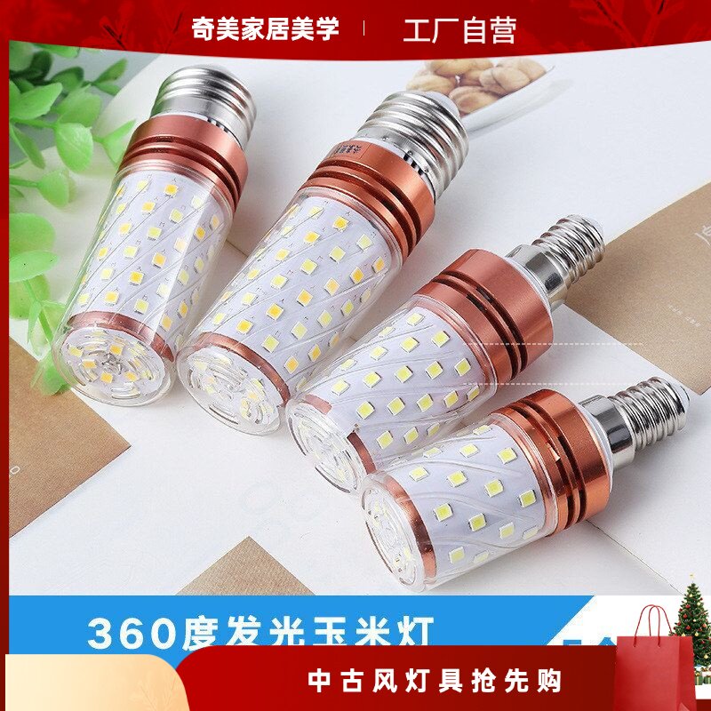 e27光头强led灯泡三色变光E14小