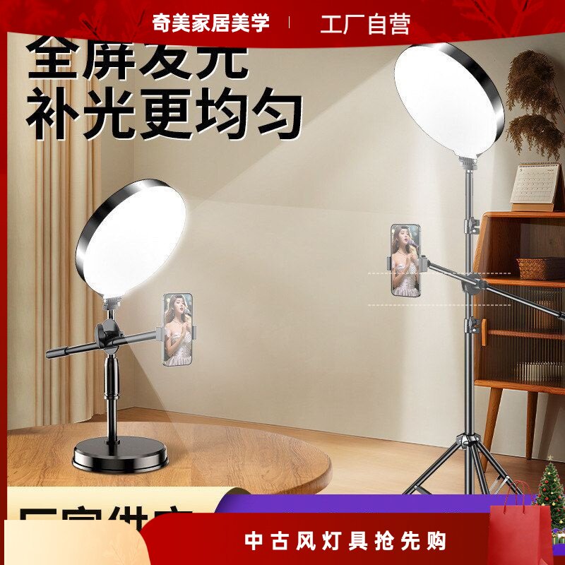 奇美桌面美妆补光灯圆形全屏柔