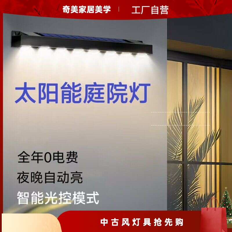 新款太阳能灯户外庭院灯彩光暖