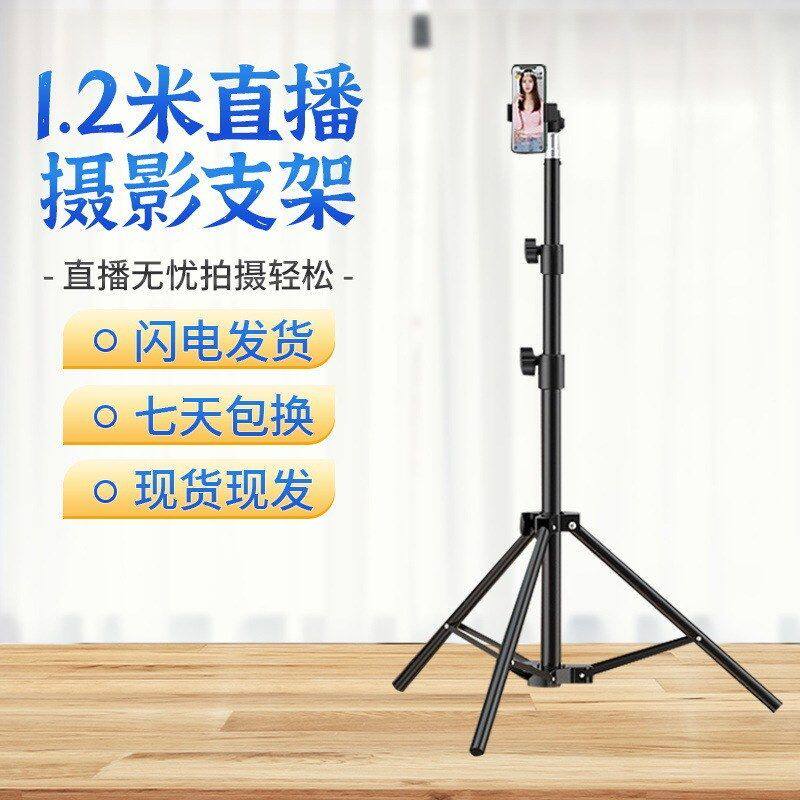 厂家新款上市直供三角架直播灯架三脚架补光灯云台配件12米灯架
