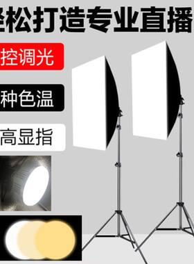 主播直播补光灯美颜柔光灯箱室内