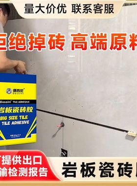 国标C2TES1柔性大板岩板瓷砖胶强力结剂地砖上墙防空鼓白色益胶泥