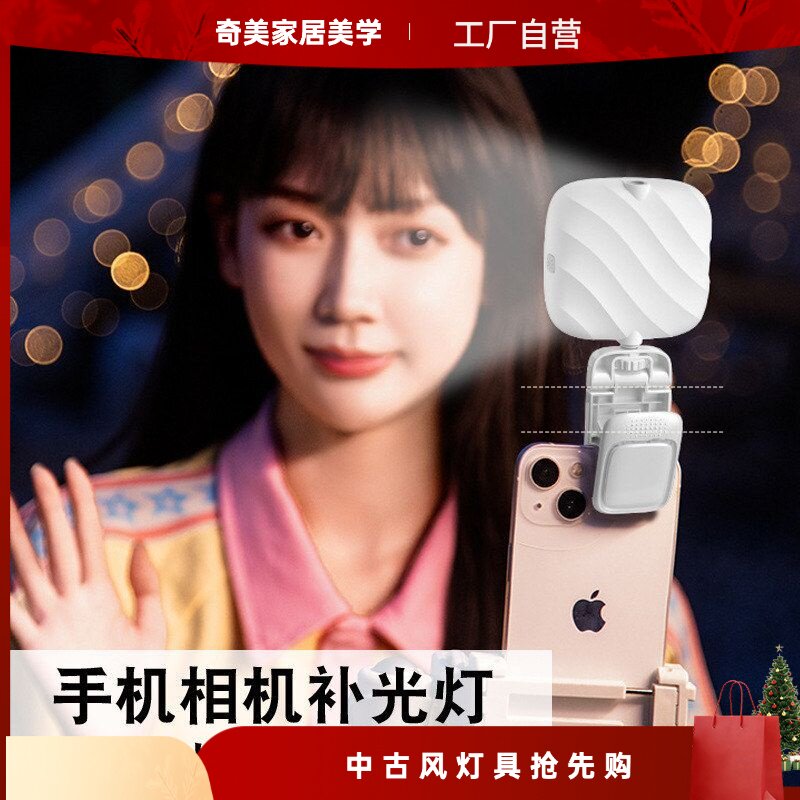 手机拍照补光灯网红快手抖音直播