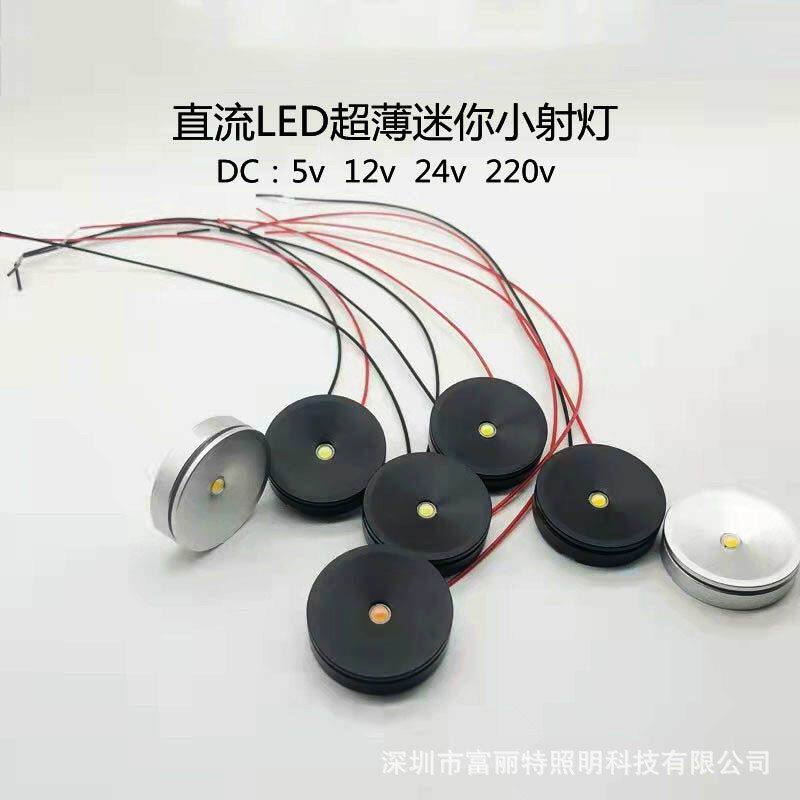 led微型迷你明装吸顶小射灯酒柜珠宝灯柜台彩色灯1W聚光灯12v展柜