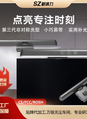 跨境亚马孙ScreenBar Pro作阅读笔记本电脑显示器护眼灯屏幕挂灯
