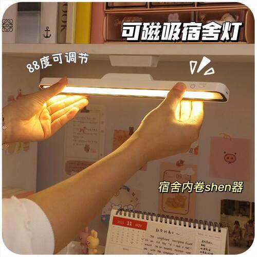 宿舍灯管USB大学生酷毙灯神器led长条护眼书桌学习台灯寝室可调节