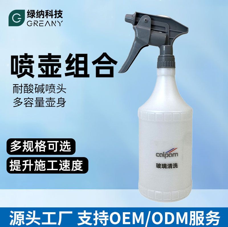 耐酸碱型汽车美容贴膜喷壶灰色