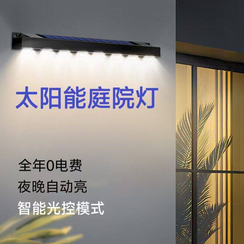 新款太阳能灯户外庭院灯彩光暖光家用壁灯店招牌打光氛围洗墙灯带