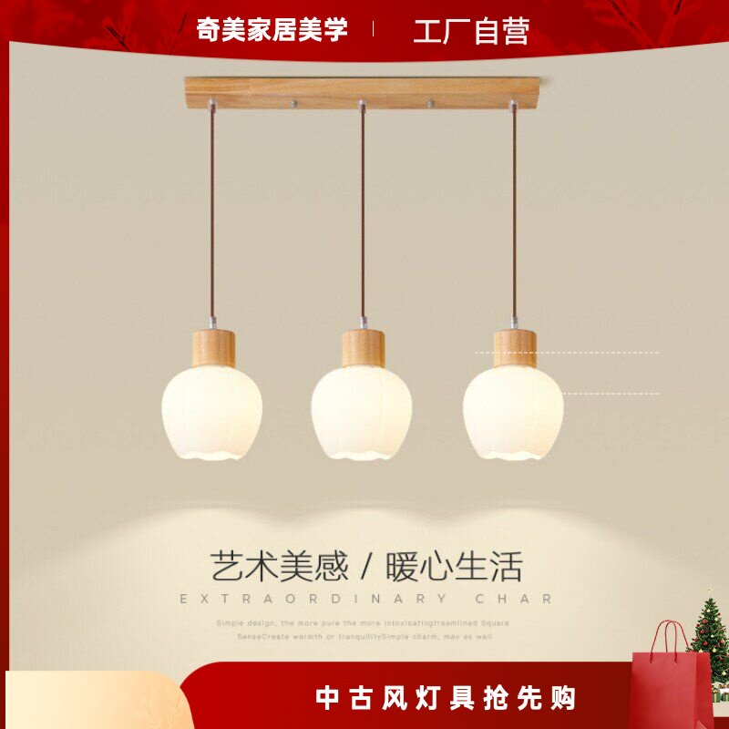 北欧日式侘寂风LED原木玻璃吊灯 简约餐厅吧台三头灯具客栈木吊灯