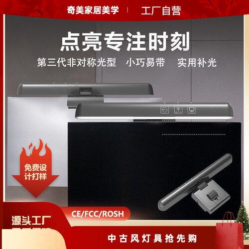 跨境亚马孙ScreenBar Pro作阅读笔记本电脑显示器护眼灯屏幕挂灯