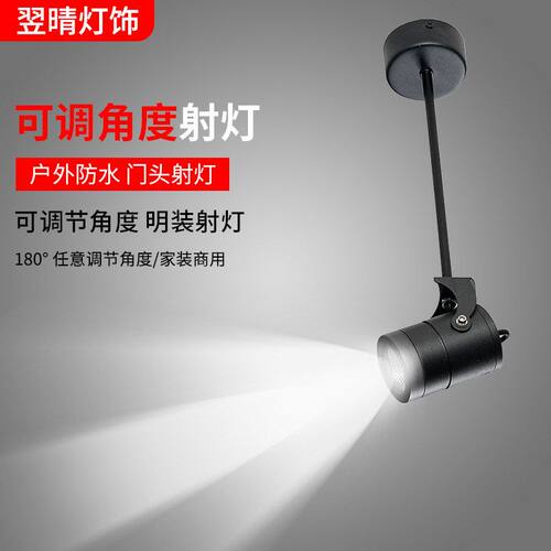 招牌射灯店铺门头灯户外防水LED投光灯广告吸顶洗墙灯防眩目超亮