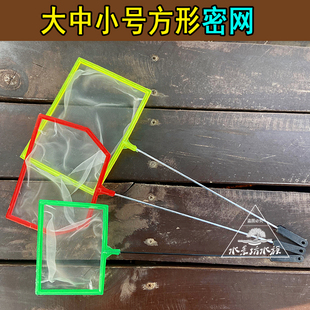 方形捞鱼虫小密网水蚤虾卵过滤筛网小鱼网清洁捞鱼粪残渣儿童玩具
