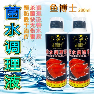 鱼博士杀菌水调理液锦鲤杀菌快不伤鱼消毒治疗预防锦鲤金鱼水族箱