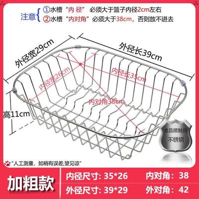 厨房水槽加粗304不锈钢沥水篮洗菜盆滤网碗碟置物架漏水架