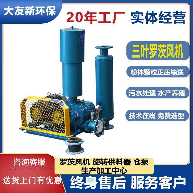 高压风机水产用气化真空罗茨风机变频电厂专用密封型三叶鼓风机,五金/工具,风机/鼓风机/通风机,淘宝优惠券,粉丝福利购,淘宝优惠卷