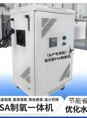 大型工业制氧机psa高纯度氧气适用助燃气焊水产养殖高原增氧