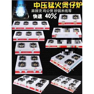 中压商用煲仔炉液化气猛火砂锅灶二三头四六眼多头煤气灶麦太保