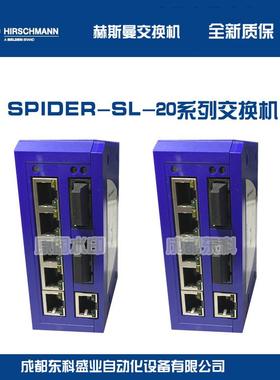 议价HIRSCHMANN赫斯曼交换机SPIDER II 8TX/1FX EEC/工业交换机