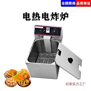 电炸炉新EF 4L68L11L商用炸锅炸油正新鸡排双缸JUSTA