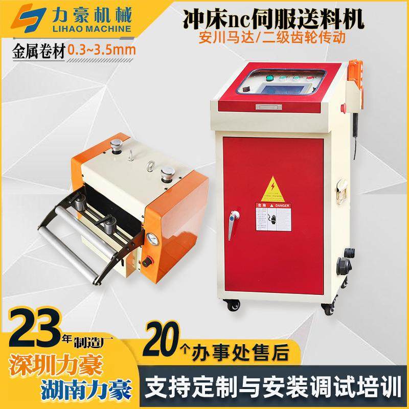 中板型伺服送料机 数控电子自动送料设备 五金冲压生产线NC送料器,搬运/仓储/物流设备,输送机,淘宝优惠券,粉丝福利购,淘宝优惠卷