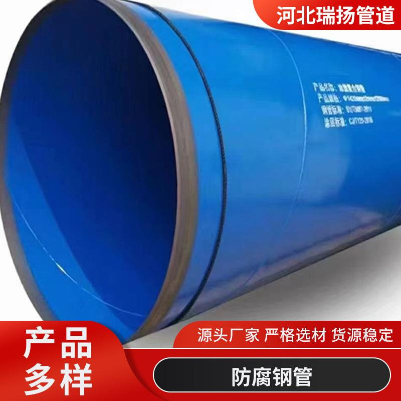 大口径3pe防腐钢管环氧树脂螺旋管桩基供排水管道tpep螺旋钢管