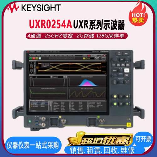 是德科技Keysight安捷伦示波器UXR0254A/0254AP/0334A/0402A是德