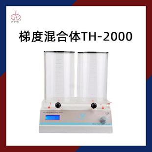 沪西梯度混合器TH-2000实验室大容量溶液混匀仪振荡器梯度混合仪