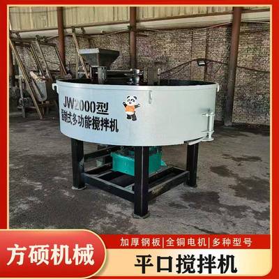 大容量一方两方平口混凝土搅拌机 多功能移动搅拌机砂石混料机