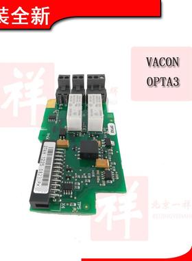 VACON伟肯扩展卡OPTA3卡 原装全新现货包邮