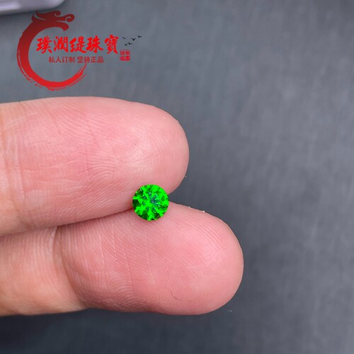 0.5克拉天然俄罗斯翠榴石 高品质钻石切工 附吉尔德证书 代镶嵌