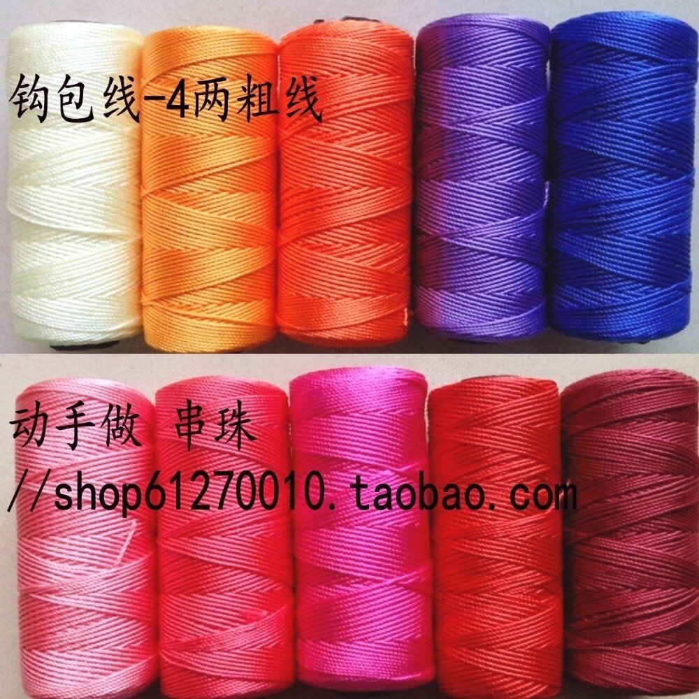 尼龙合股粗轴diy手工串珠编织饰品钩线包包玩偶汽车坐垫材料配件