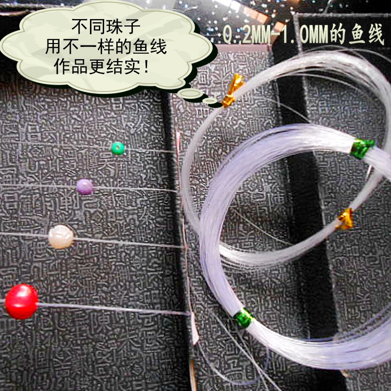 鱼线串珠12米diy手工水晶项链透明无弹力尼龙线细线包包饰品配件,饰品/流行首饰/时尚饰品新,线,淘宝优惠券,粉丝福利购,淘宝优惠卷