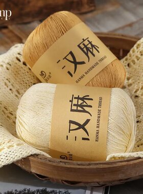 天丝亚麻纱线汉麻蕾丝纯棉线