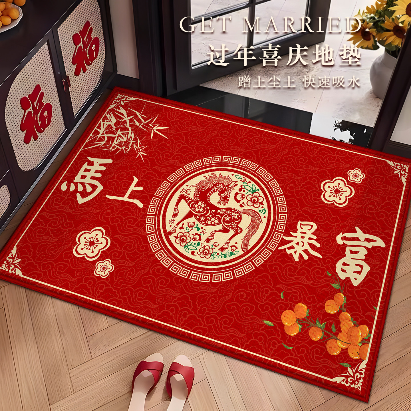 2026马年地垫硅藻泥新年红色入户地垫进门玄关脚垫喜庆防滑地毯,居家布艺,入户地垫,淘宝优惠券,粉丝福利购,淘宝优惠卷