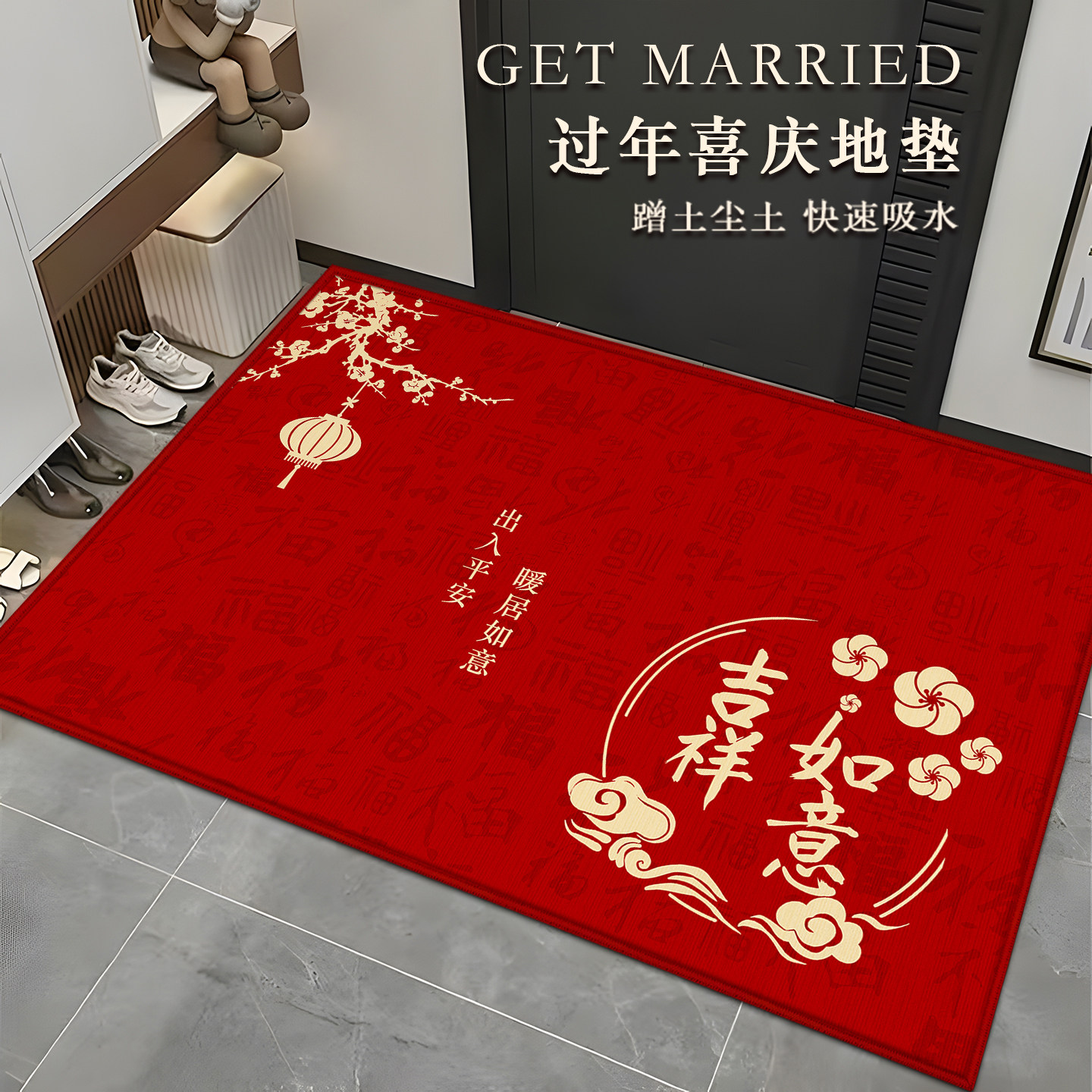 硅藻泥进门地垫入户门地垫红色喜庆防滑门口垫入户家用脚垫防滑垫,居家布艺,入户地垫,淘宝优惠券,粉丝福利购,淘宝优惠卷