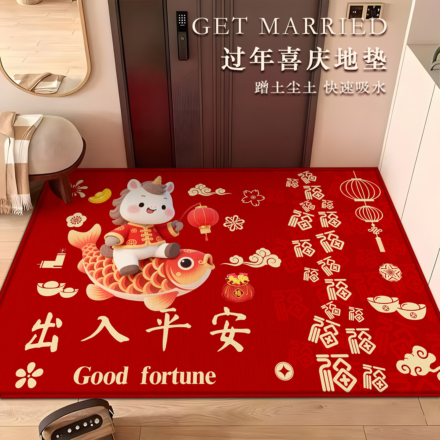 硅藻泥2026马年新年红色入户地垫喜庆吉祥卡通入户门垫玄关脚垫,居家布艺,入户地垫,淘宝优惠券,粉丝福利购,淘宝优惠卷