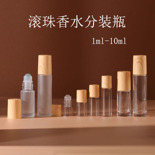 1ml2ml3ml5ml10ml精油滚珠瓶木纹塑料盖香水精油玻璃空瓶子分装 瓶