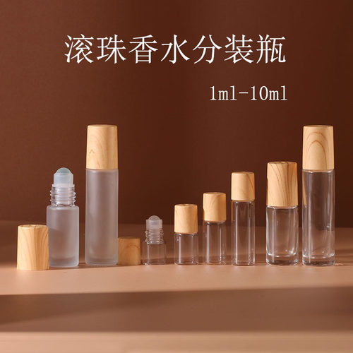 1ml2ml3ml5ml10ml精油滚珠瓶