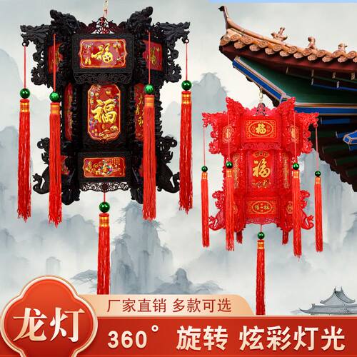 喜庆灯笼中式春节新款七彩旋转