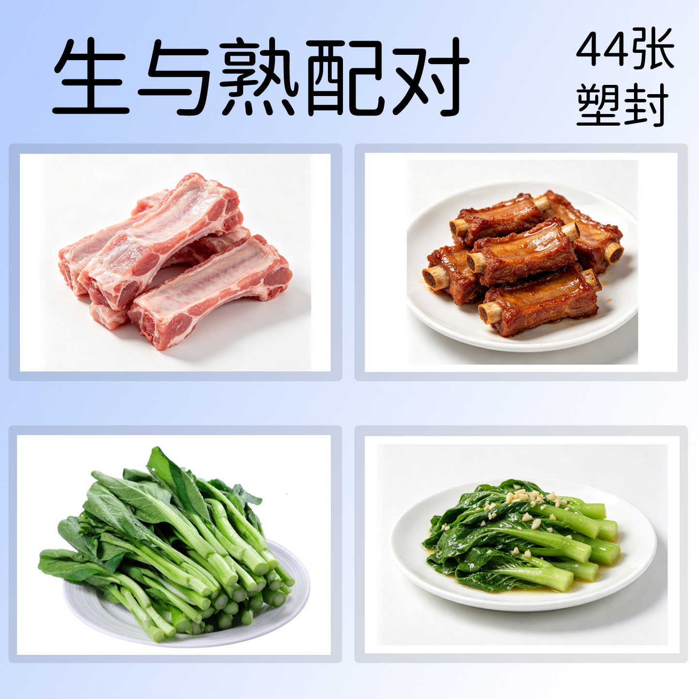 2-8岁宝宝幼配对益智早教认知卡