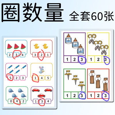 2-6岁益智早教卡片防水重复利用