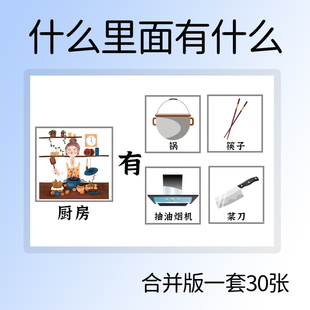 3-8岁宝宝早教认知训练卡片什么里面有什么语迟儿童特教教具塑封
