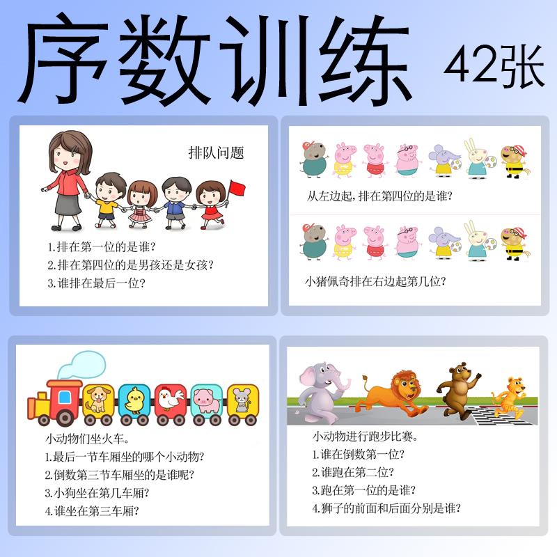 2-8岁儿童特教教具认知训练卡片