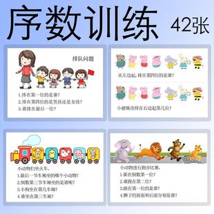 2-8岁宝宝列方位认知训练卡片幼启蒙自闭症语言迟缓儿童特教 教具