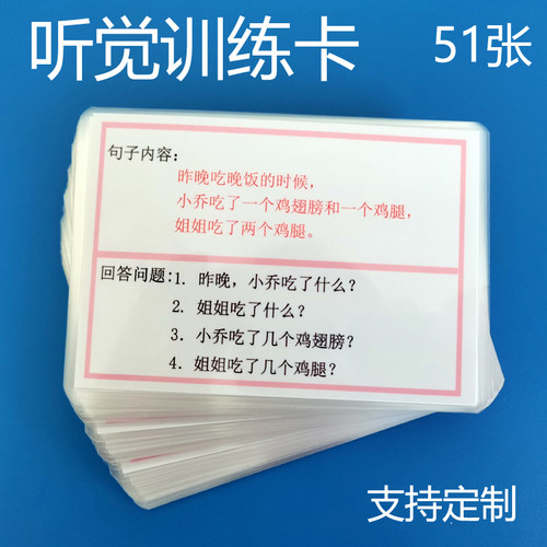 宝宝听觉训练卡片语言句子理解